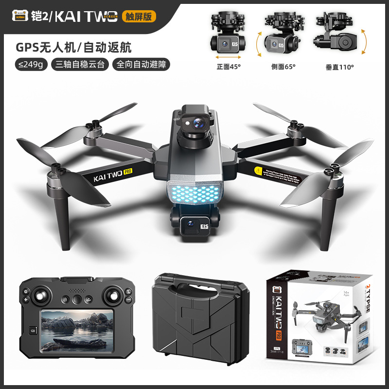 Kaitwo Gps Drone 3 Axis Gimbal - Drone Camera With Gimbal review and price